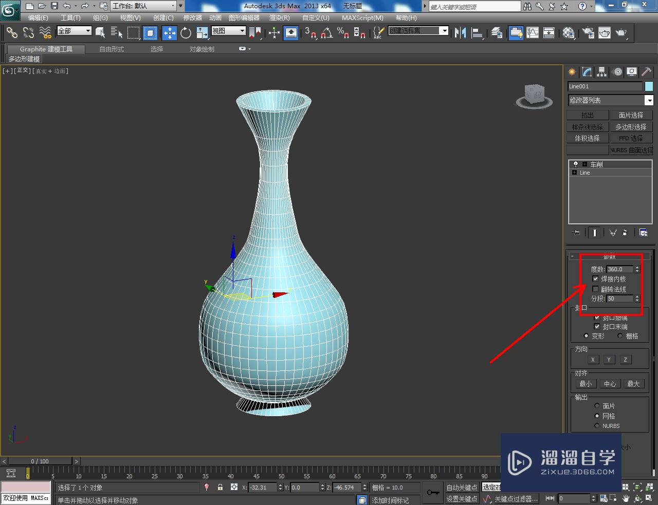 3DMax青花瓶模型制作教程