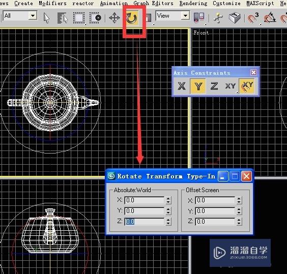 3DSMax中关于物体旋转锁定旋转等技巧