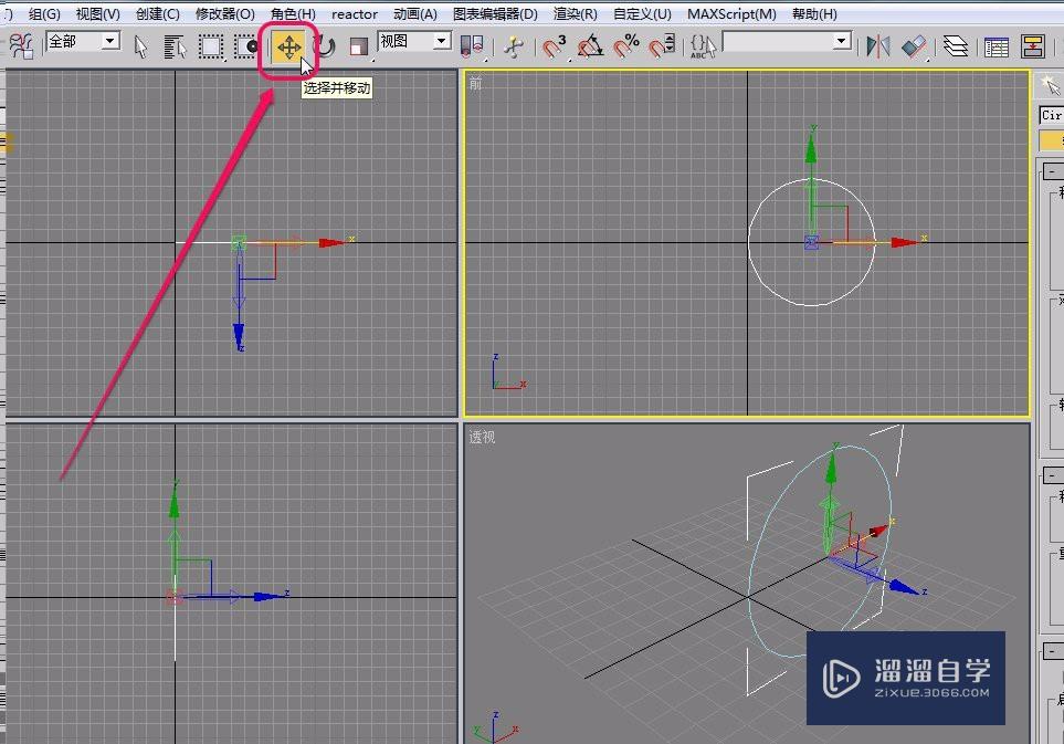 3Ds Max使用车削方法制作南瓜