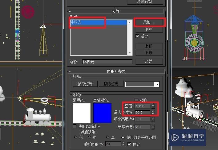 3DMax怎么添加体积雾？