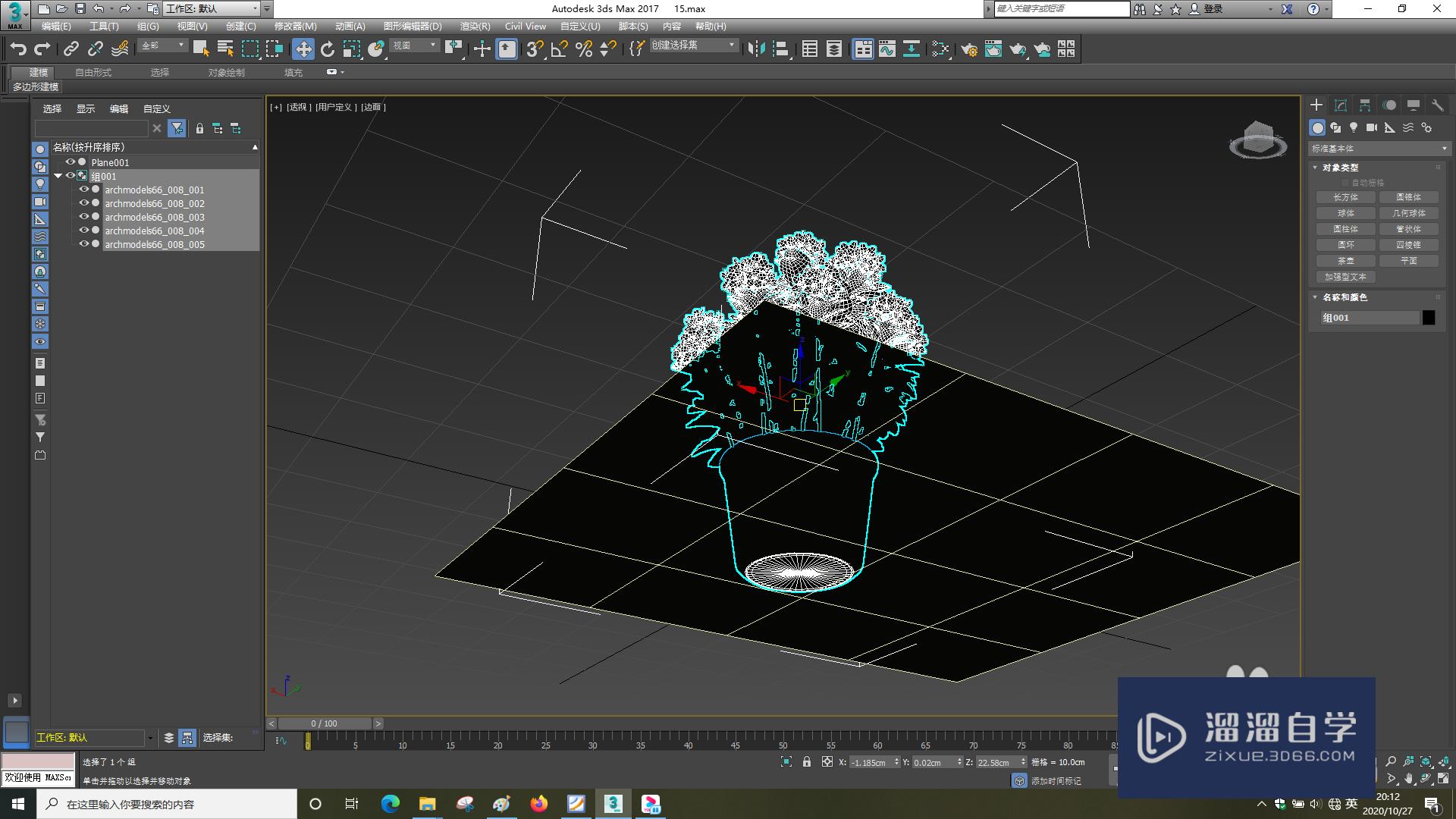 3DSMax怎样使用对齐？