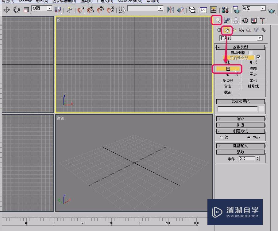 3Ds Max使用车削方法制作南瓜