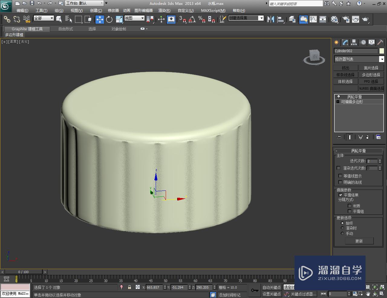 3DMax塑料水瓶盖模型制作教程