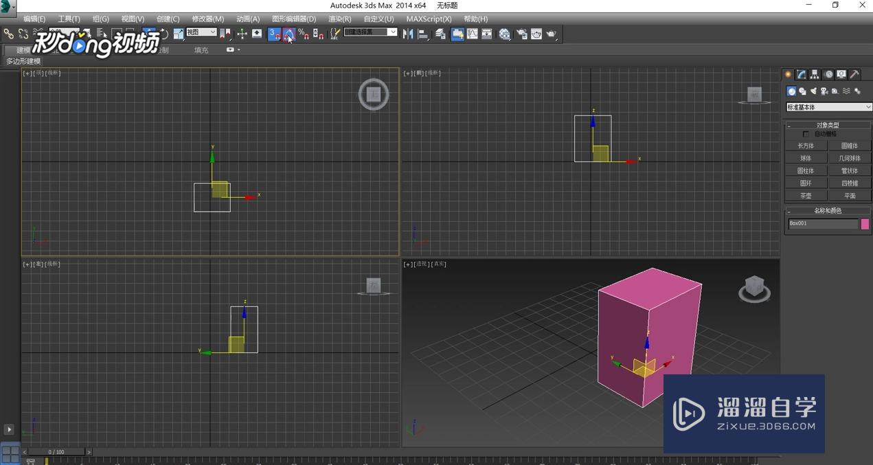 3DMax中如何快捷键激活角度捕捉工具？