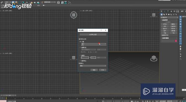 3Ds Max怎么制作旋转楼梯？