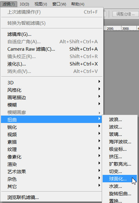 在Photoshop中，如何将球面化了的图片再做成非球面化？