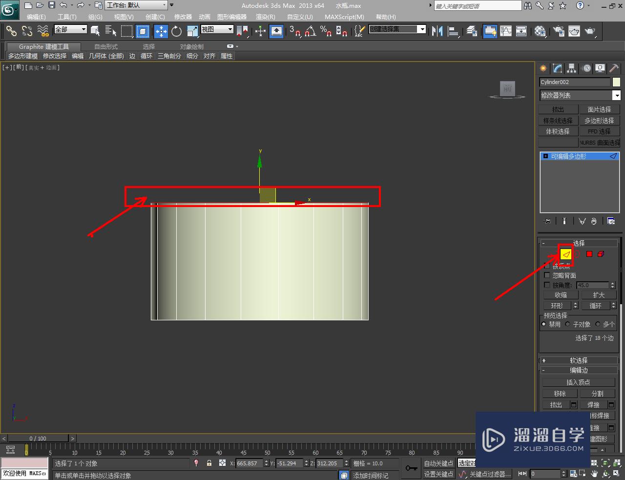 3DMax塑料水瓶盖模型制作教程