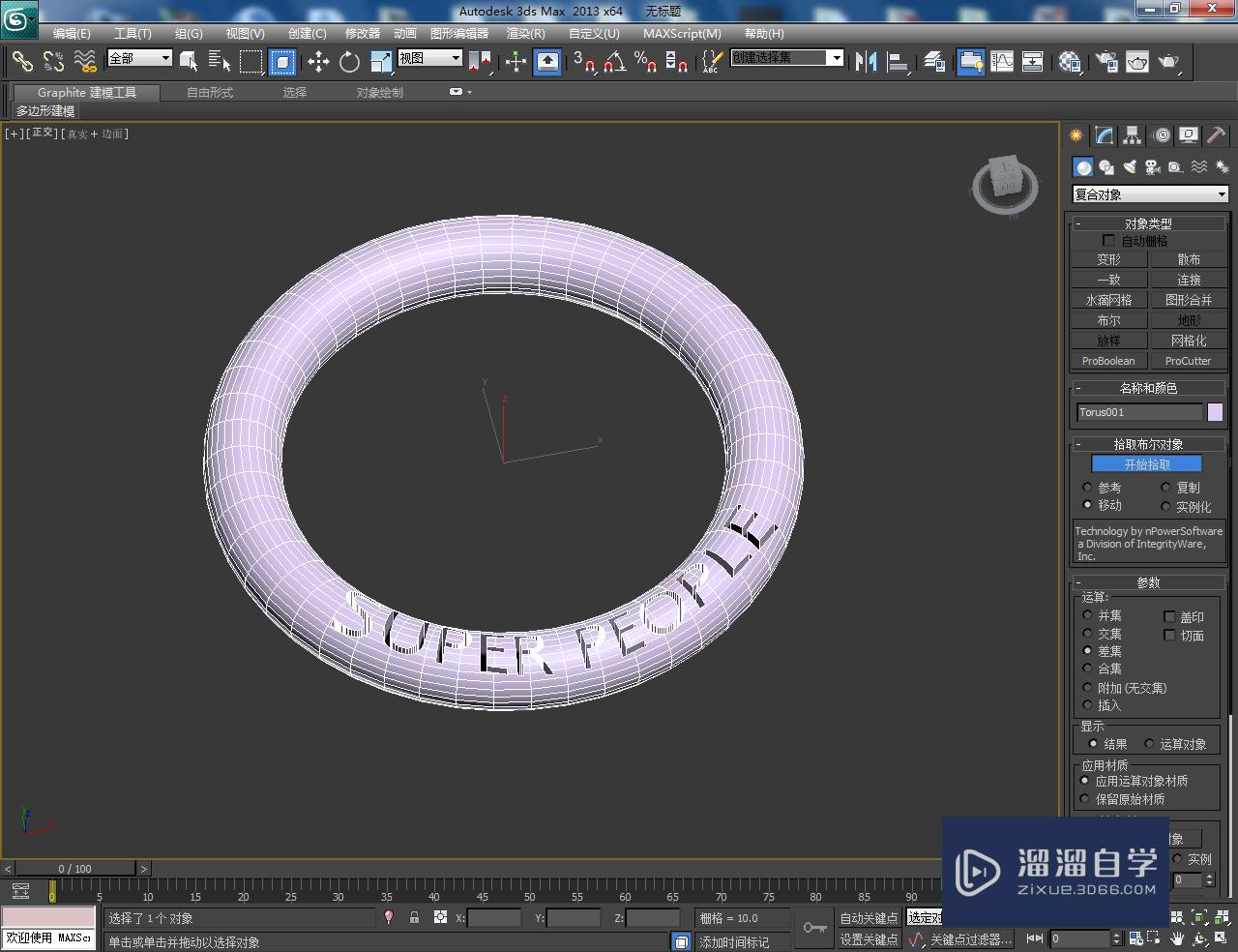 3DMax镂空字圆环制作教程