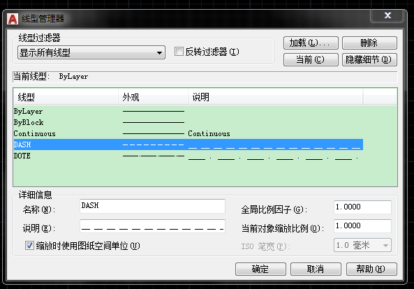 2014版本的Auto CAD如何修改线型全局比例因子？