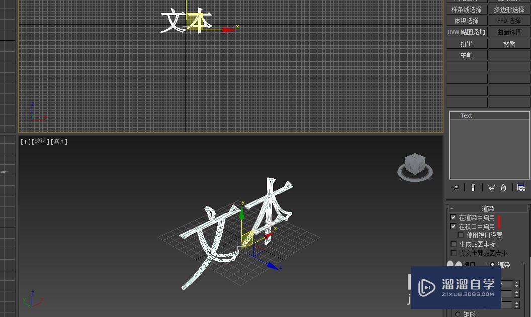 3DMax如何做彩色文字的光晕效果？