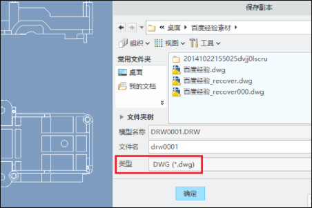 怎么才能让CREO2.0的3D图转为CAD的2d图，我要步骤，谢谢大神们？