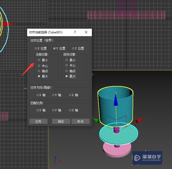 3DMax制作一个简单的台灯方法