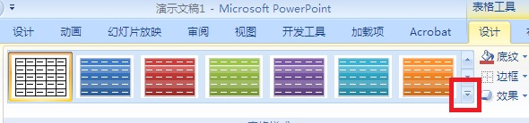 PPT怎么画九宫格？