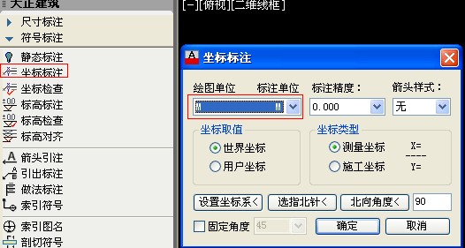 …在建筑CAD图中坐标在图中怎拉出来？