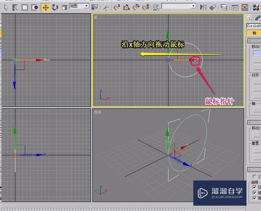 3Ds Max使用车削方法制作南瓜