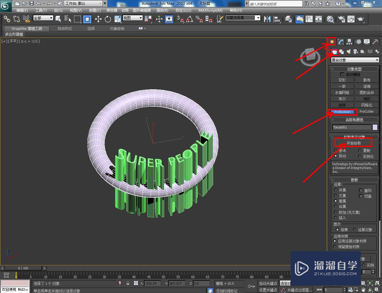 3DMax镂空字圆环制作教程