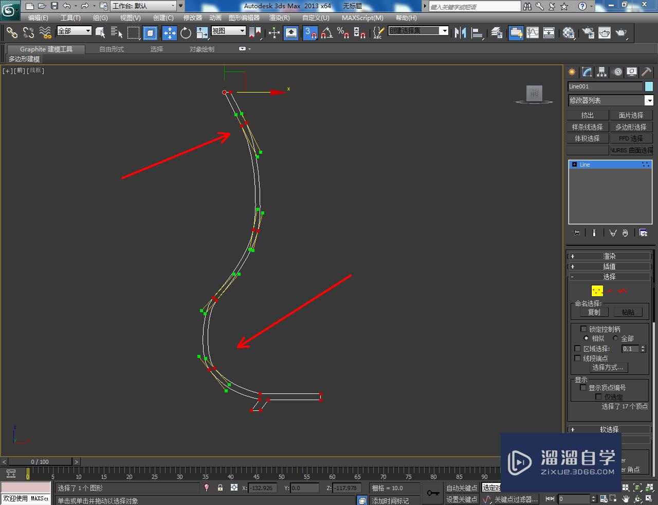 3DMax青花瓶模型制作教程