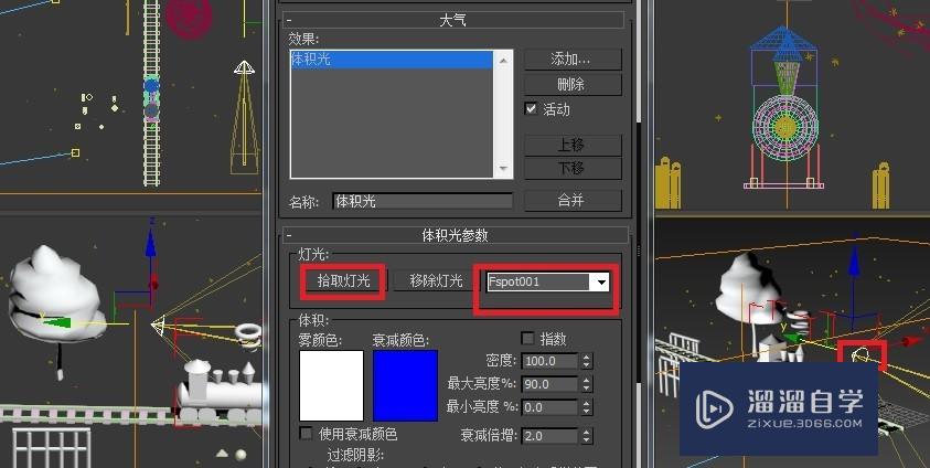 3DMax怎么添加体积雾？