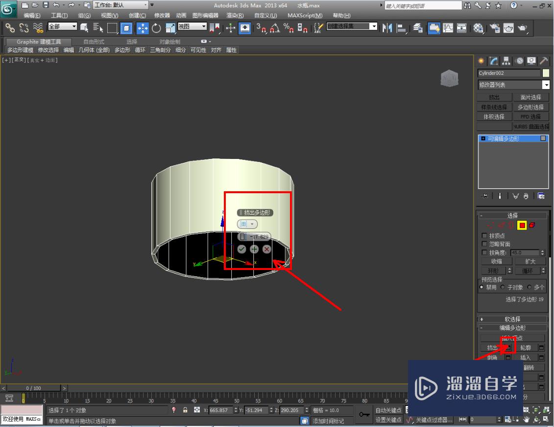 3DMax塑料水瓶盖模型制作教程