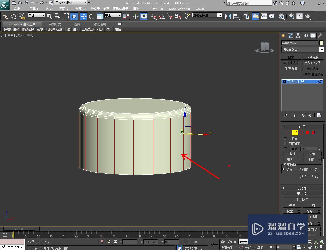 3DMax塑料水瓶盖模型制作教程