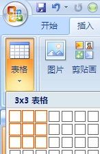 PPT怎么画九宫格？