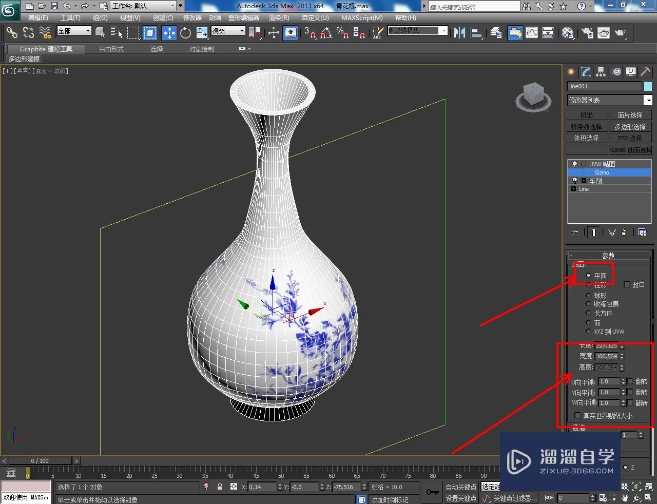 3DMax青花瓶模型制作教程