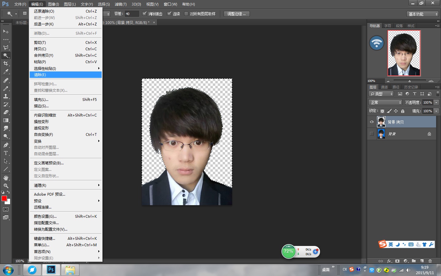 怎樣用photoshop換證件照背景顏色