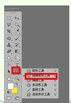 如何用PS剪切身份证的圆角图片？
