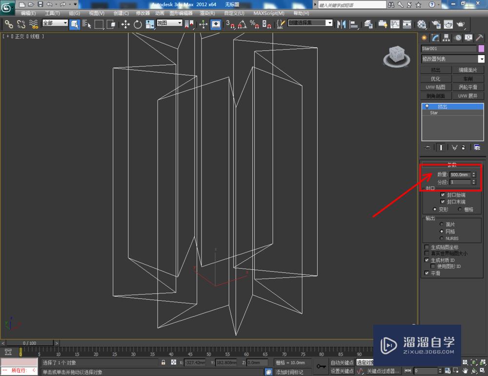 3DMax如何制作八角扭曲星椎体？