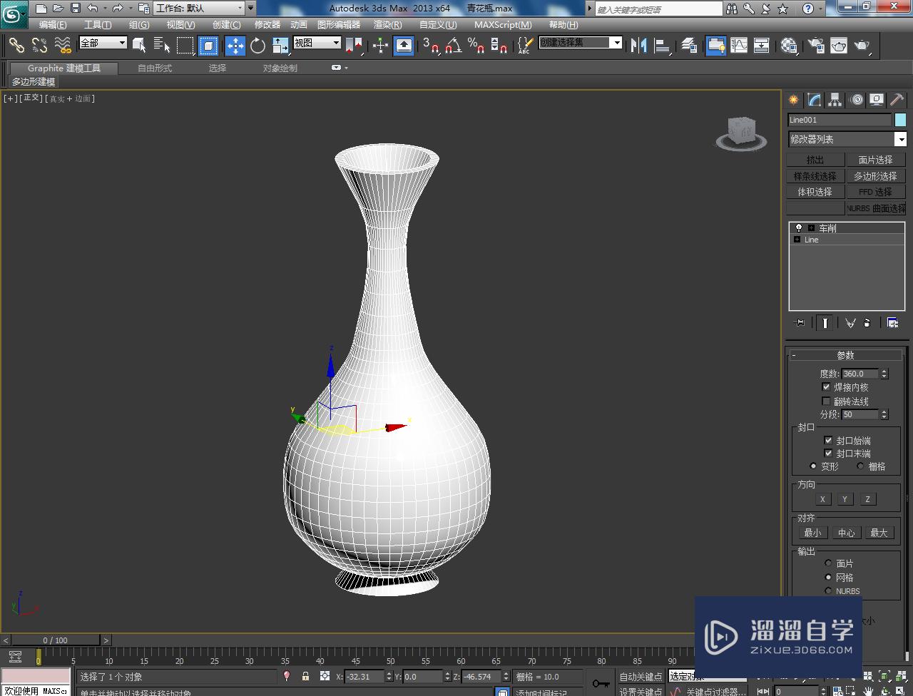 3DMax青花瓶模型制作教程