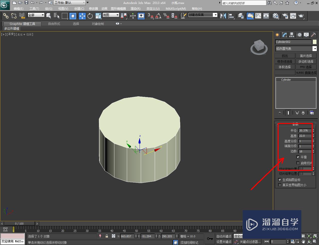 3DMax塑料水瓶盖模型制作教程