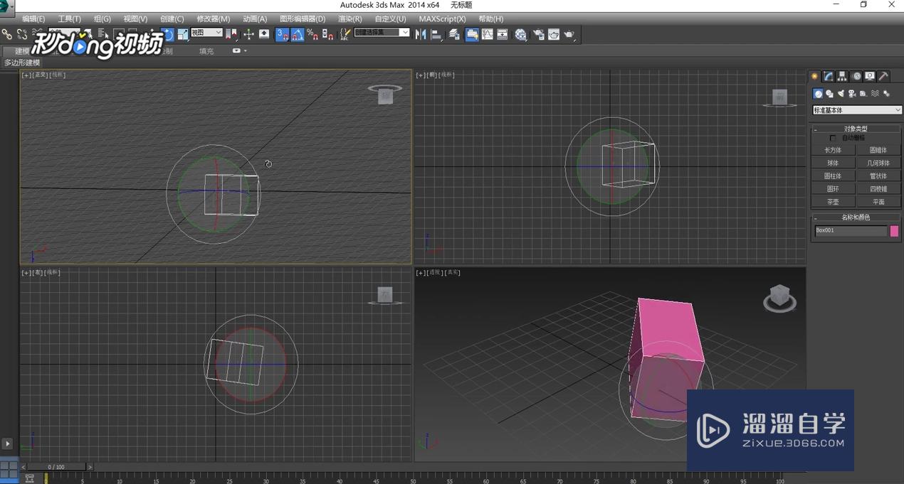 3DMax中如何快捷键激活角度捕捉工具？