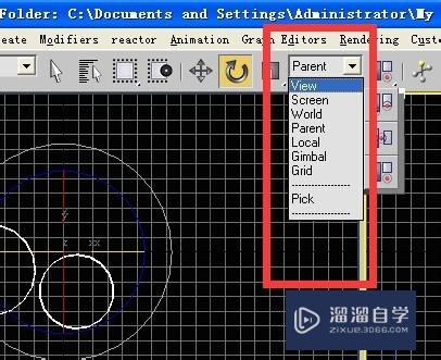 3DSMax中关于物体旋转锁定旋转等技巧