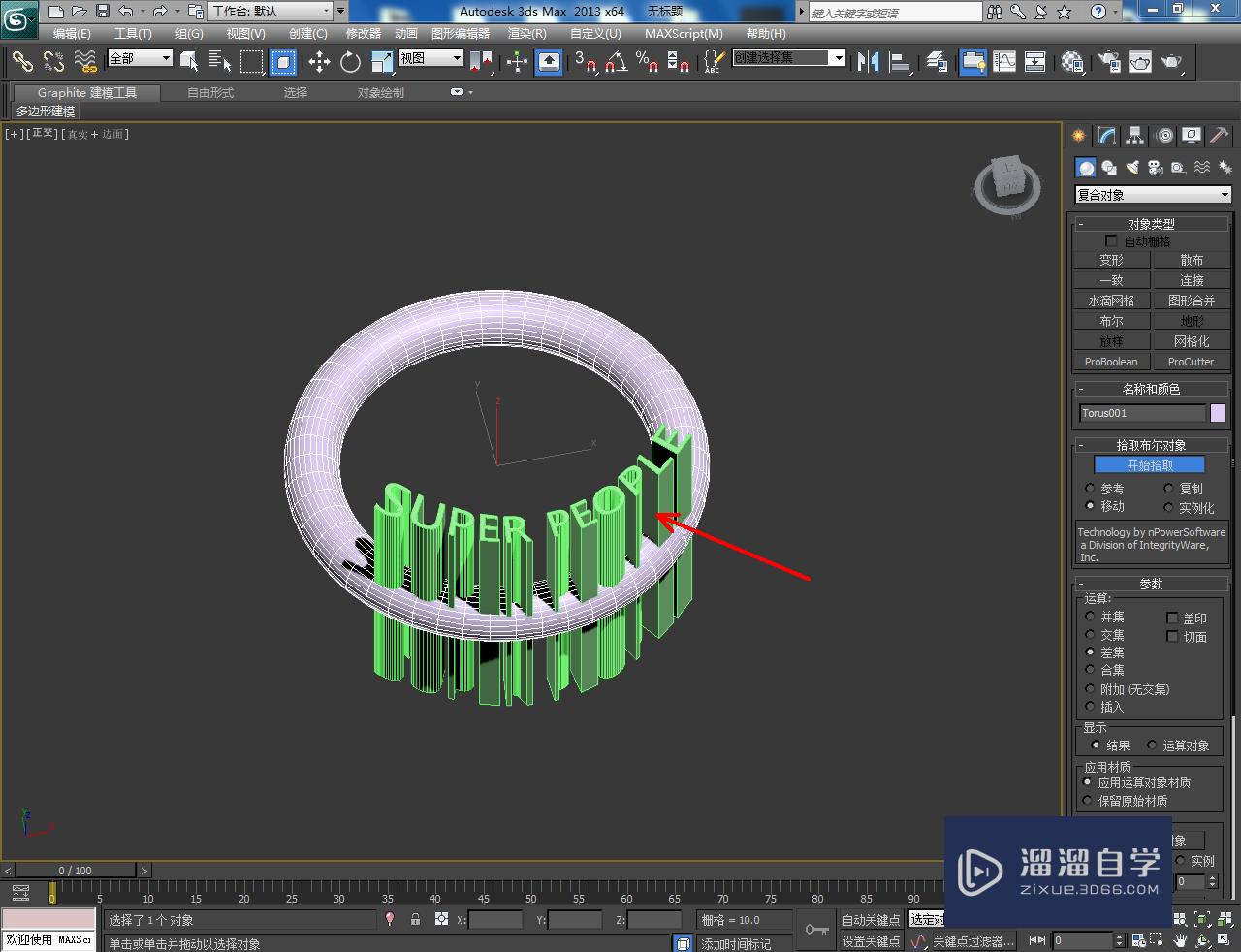 3DMax镂空字圆环制作教程