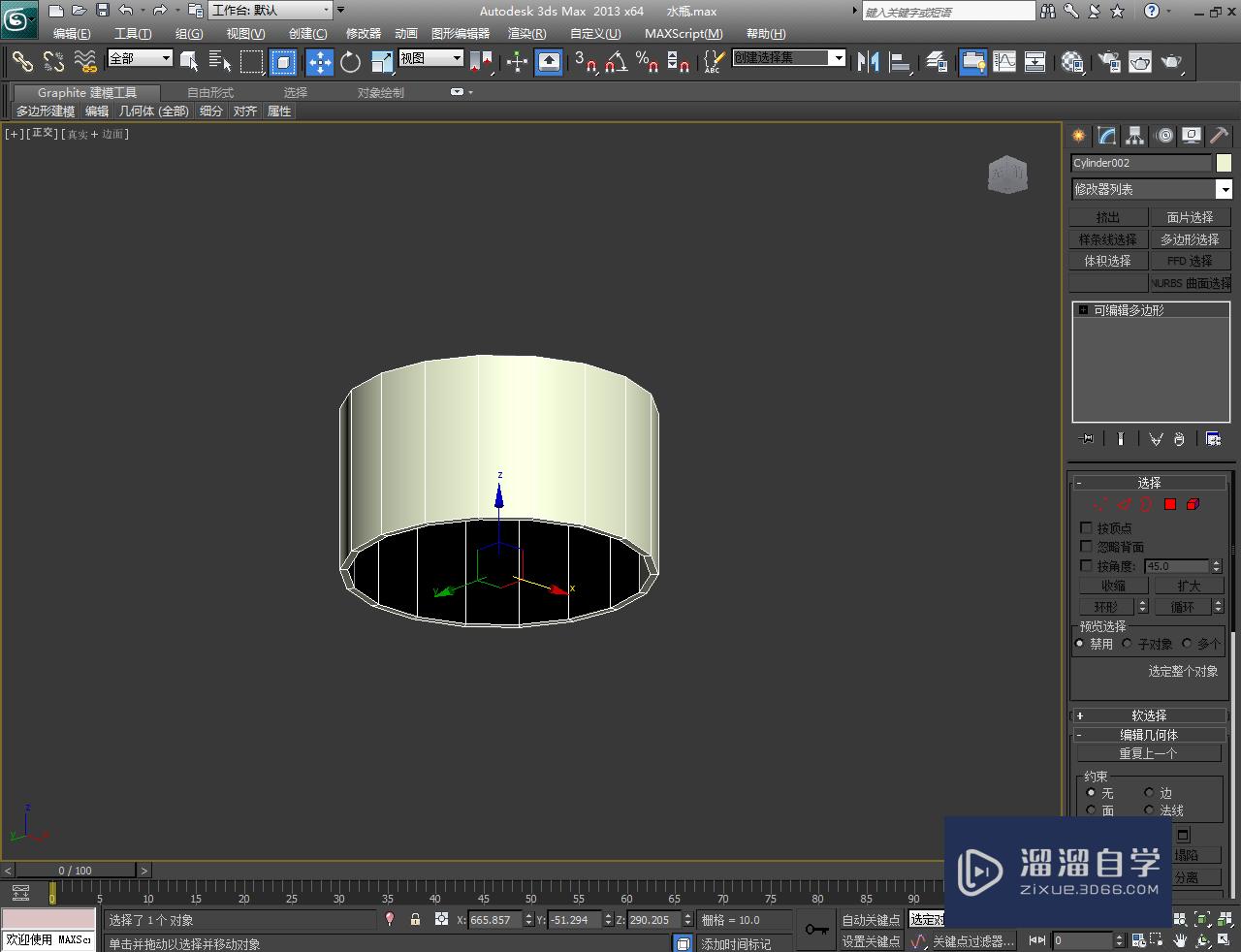 3DMax塑料水瓶盖模型制作教程