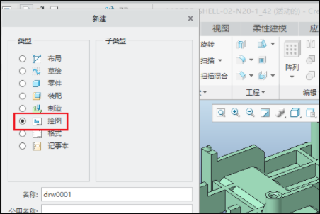 怎么才能让CREO2.0的3D图转为CAD的2d图，我要步骤，谢谢大神们？