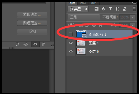 如何用PS剪切身份证的圆角图片？