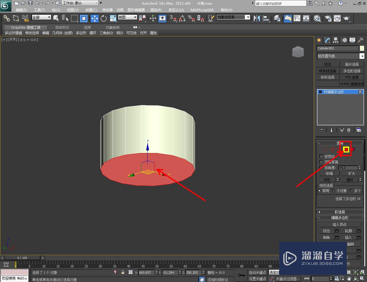 3DMax塑料水瓶盖模型制作教程