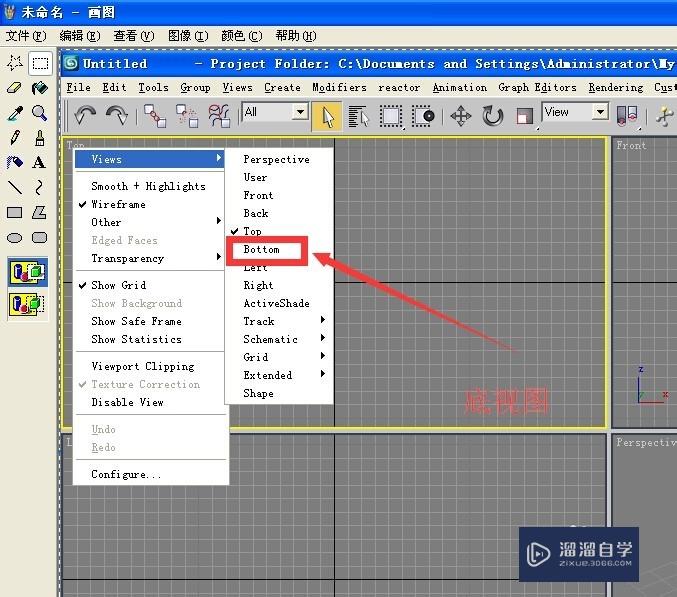 3DSMax视图与显示的操作技巧