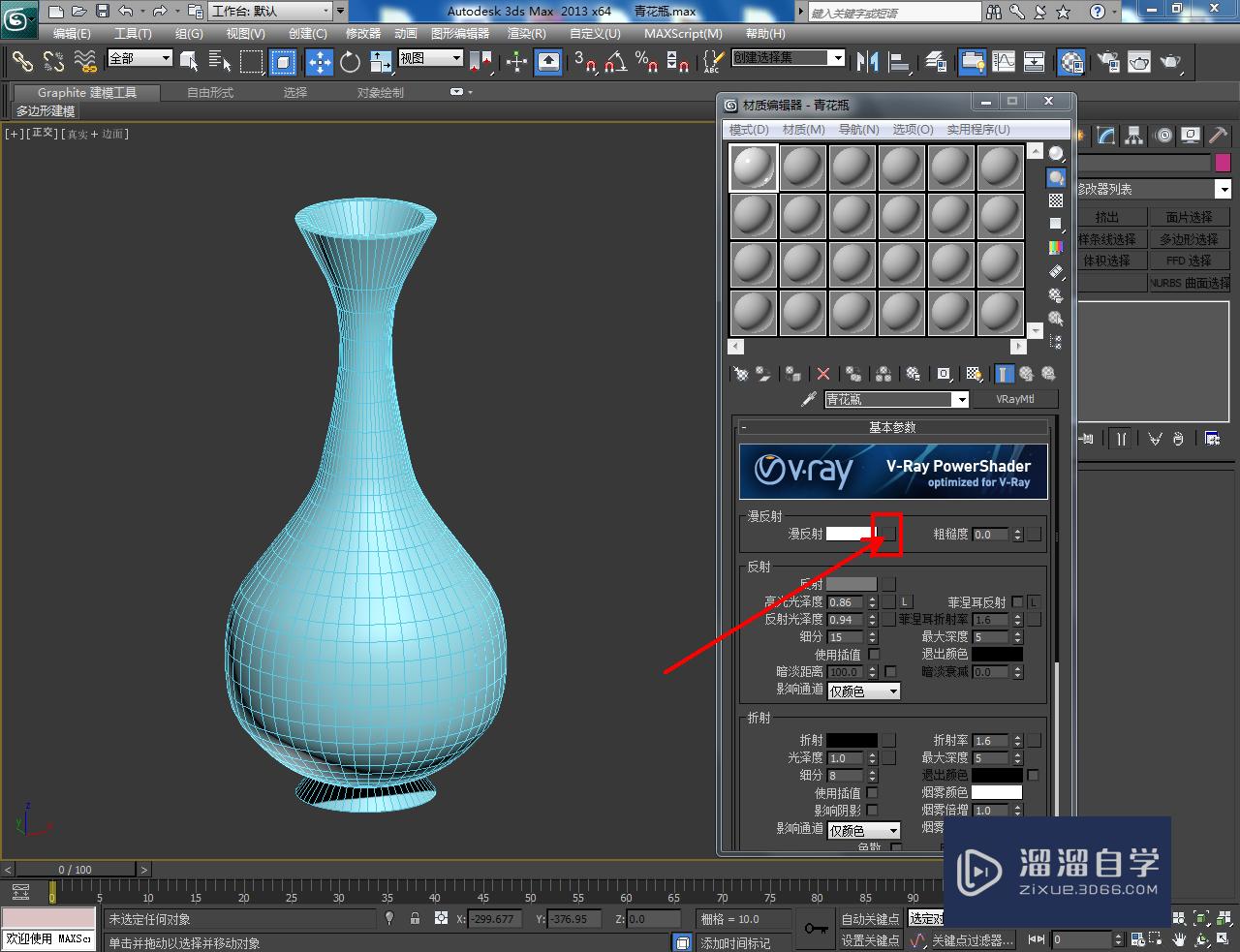 3DMax青花瓶模型制作教程