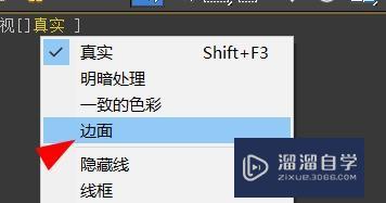 3DSMax透视窗口如何添加边面？
