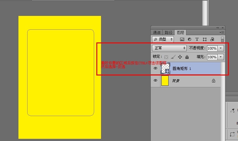 如何用PS剪切身份证的圆角图片？