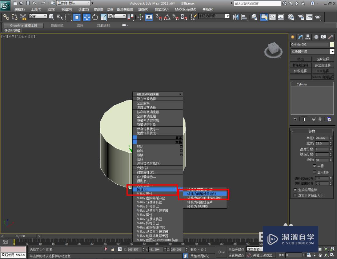 3DMax塑料水瓶盖模型制作教程