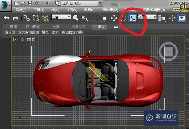 3D Max移动、旋转和缩放对象