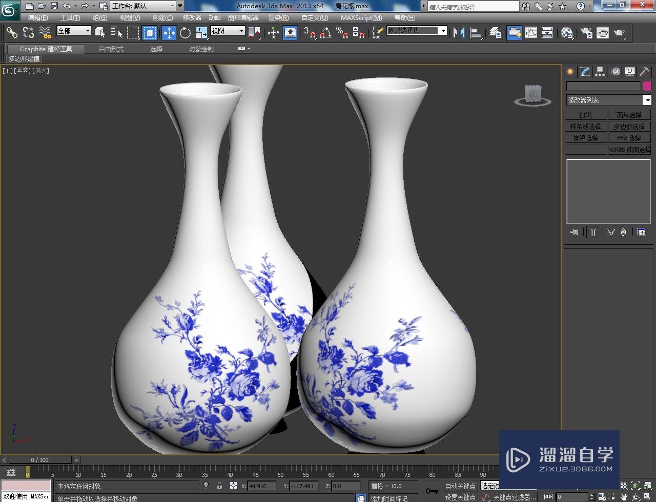 3DMax青花瓶模型制作教程