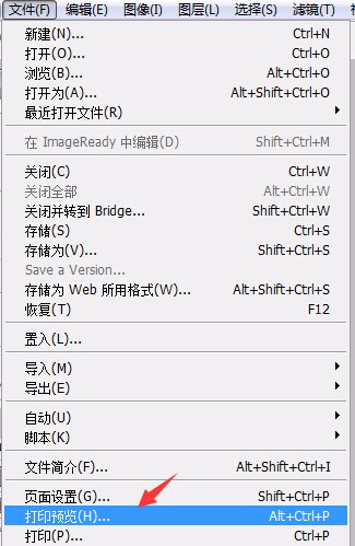 Photoshop怎样打印照片？