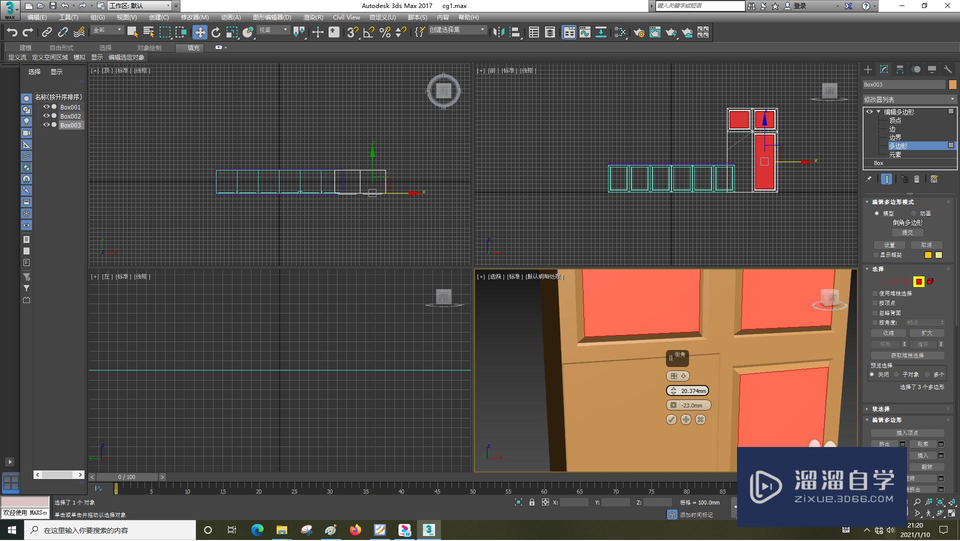 3DSMax怎样使用轮廓？