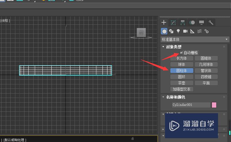 3DMax制作一个简单的台灯方法