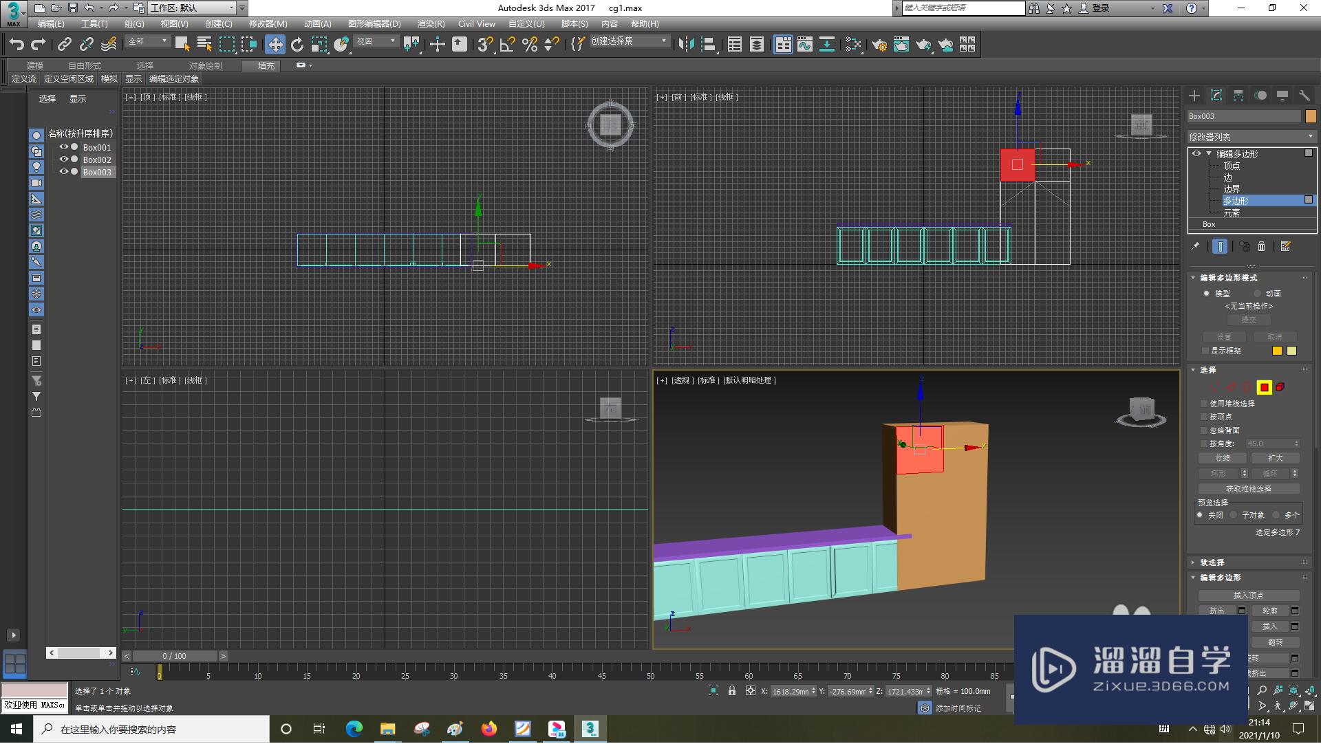 3DSMax怎样使用轮廓？