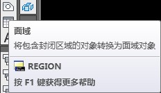 麻烦谁能发个CAD测量平方面积的教程给我！